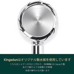 シャワーヘッド プレミアム 60％節水 350個極小0.3ｍｍの散水穴の画像