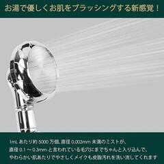 シャワーヘッド プレミアム 60％節水 350個極小0.3ｍｍの散水穴の画像