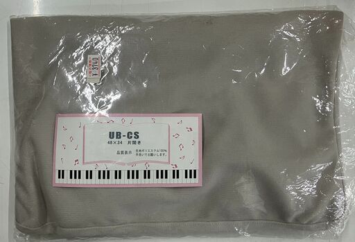 展示処分品】ピアノトップカバーUB-CS (SEIKAIDOH) みよしの 展示処分品】ピアノトップカバーUB-CS (SEIKAIDOH) みよしの