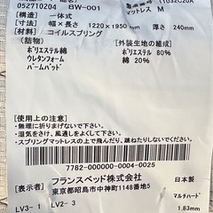【超美品】セミダブルフランスベッド本体の画像
