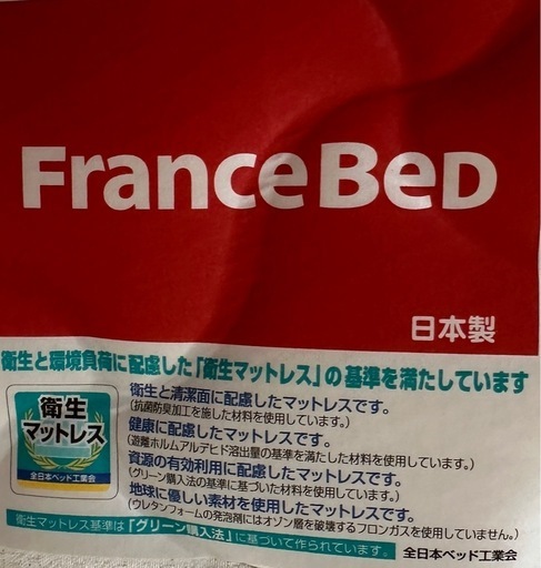 【超美品】セミダブルフランスベッド本体