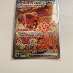 ポケモンカード