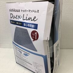 西川 DUEX LINE トッパーマットレッス シングルサイズの画像