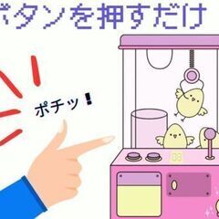 ＼土日休み×長期休暇あり×実働7時間45分で短め！／もくもく機械...