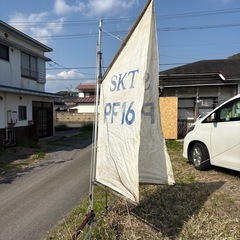スパンカー
