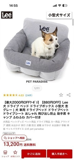 小型犬　ドライブベッド