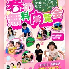 【第3弾！春の内覧会開催】の画像