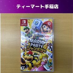 ジャンボリーの中古が安い！激安で譲ります・無料であげます