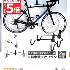 自転車壁掛けフック 2つ