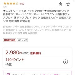 自転車壁掛けフック 2つの画像