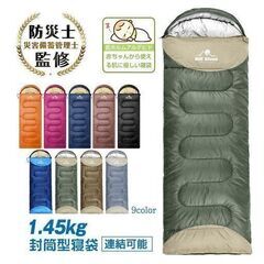 【新品】アウトレット 汚れあり 寝袋 シュラフ 封筒型 冬用 防...