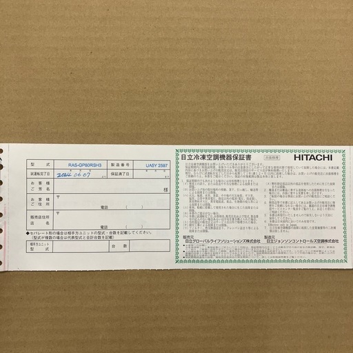 HITACHI 　店舗用エアコン