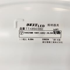 タキズミ LED シーリングライト 2022年製 ～8畳用 リモコン付き TTX85038D　/MJ-1152 1FOの画像