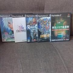 無料発送 中古】札幌市のPS2を格安/激安/無料であげます・譲ります その他