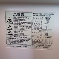 20日まで　パナソニック冷蔵庫の画像