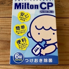 ミルトン　つけおき除菌　6錠