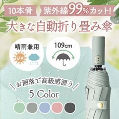 【新品】ワンタッチ折り畳み傘の画像