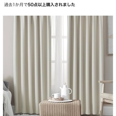 カーテン4セット×2セット！   
の画像