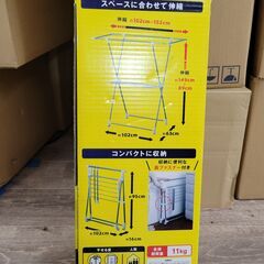 未開封 TENMA 物干し 25d菊NSの画像