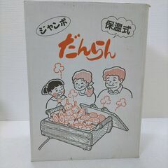 昭和レトロ　電気　保温式 おでん鍋 湯豆腐のタレ　薬味入れ付き　250409-1Tの画像