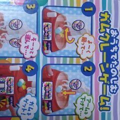 クレーンゲーム　マシーン　玩具の画像