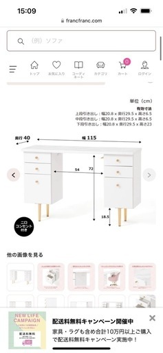 (取引決定)コスメドレッサー