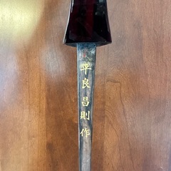 名工 平良昌則作 与那城型三線の画像