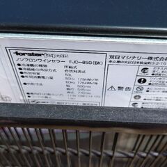 【引取り限定】フォルスタージャパン ワインセラー カジュアル 2014年製 中古 の画像