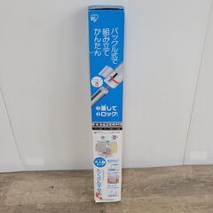 アイリス 物干し 未開封? 25d菊HG