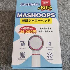 シャワーヘッド 塩素除去 マイクロナノバブル 節水約80% フレグランス 美肌の画像