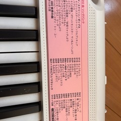 【至急】カシオのキーボード　　の画像