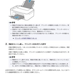 
Canon コピー機　TS3530 PIXUS の画像