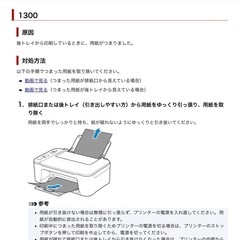 
Canon コピー機　TS3530 PIXUS の画像