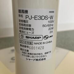 【ジャンク品】シャープDCモーター扇風機　PJ-S3DS　近郊配達可の画像