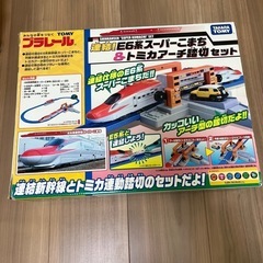 プラレール　連結!E6系スーパーこまち&トミカアーチ踏切セット