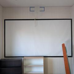 【受付停止】スクリーン