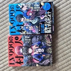 999人の村人