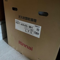 乾太くん
