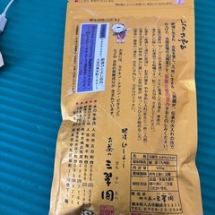 お茶の葉の画像