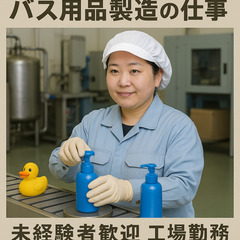 💡新しい人生をスタートしませんか？💡寮費無料で家具家電付き💡