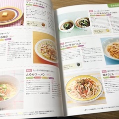 幼児食新百科ひよこクラブ・ベネッセ子供レシピの画像