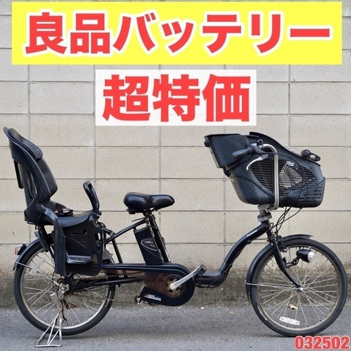 子供乗せ電動自転車 中古 電動自転車 ヤマハ 20インチ 子供乗せ