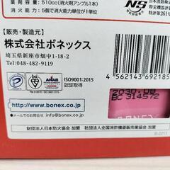 火消ッシュ 消火器 　3個セット『新品未使用未開封』の画像