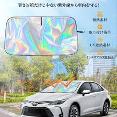 車用サンシェード Xamic サンバイザー 車 フロント車 サンシェード 車種専用 UVカット 車中泊インテリア 内装パーツ 取り付け簡単 収納バッグ付き暑さ対策 遮光 遮熱 UVカット リフレクター 紫外線遮蔽 内装劣化防止 プライバシー保護 取り付き簡単 収納便利 車用パラソル カー用品 車 日除け 熱中症対策 車中泊 （130*75~140*80CM）の画像