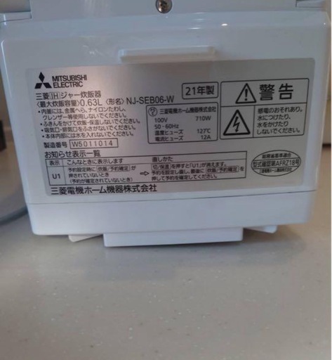 三菱IH炊飯器月白NJ-SEB06-W 3.5合炊き (I) 住道の家電の中古 三菱IH炊飯器月白NJ-SEB06-W 3.5合炊き (I) 住道の家電の中古