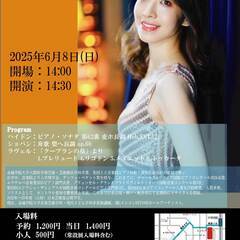 ポートアイランドクラシックvol.49佐藤佳奈子ピアノコン…
