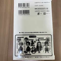 限定版　鬼滅の刃　23巻　フィギュア付き同梱版　特装版　最終巻　新品　未開封の画像