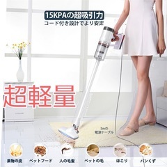 新品未使用/掃除機 コード式 400W 15000Pa 強力吸引...