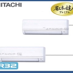 【2023年製】RPK-GP80RGHPJ5 日立 業務用エアコ...