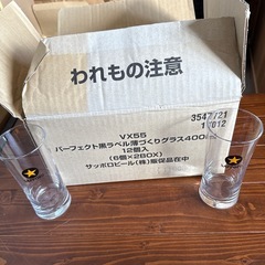 サッポロビール 黒ラベルグラス 400ml 12個セット